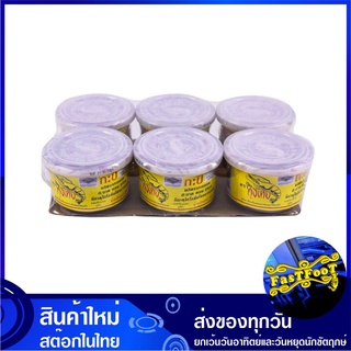 กะปิ 200 กรัม (6กระปุก) กุ้งไทย Kung Thai Shrimp Paste กระปิ กะปิกุ้ง กระปิกุ้ง กะปิไทย กระปิไทย