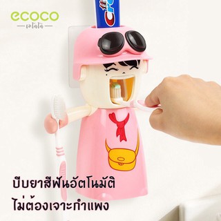 ที่บีบยาสีฟันแบบอัตโนมัติ พร้อมแก้วน้ำ ตัวการ์ตูน ECOCO