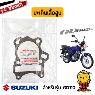 ปะเก็นเสื้อสูบ GASKET, CYLINDER แท้ Suzuki GD110