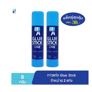 Double A กาวแท่ง Glue Stick ขนาด 8g ,  21g , 40g