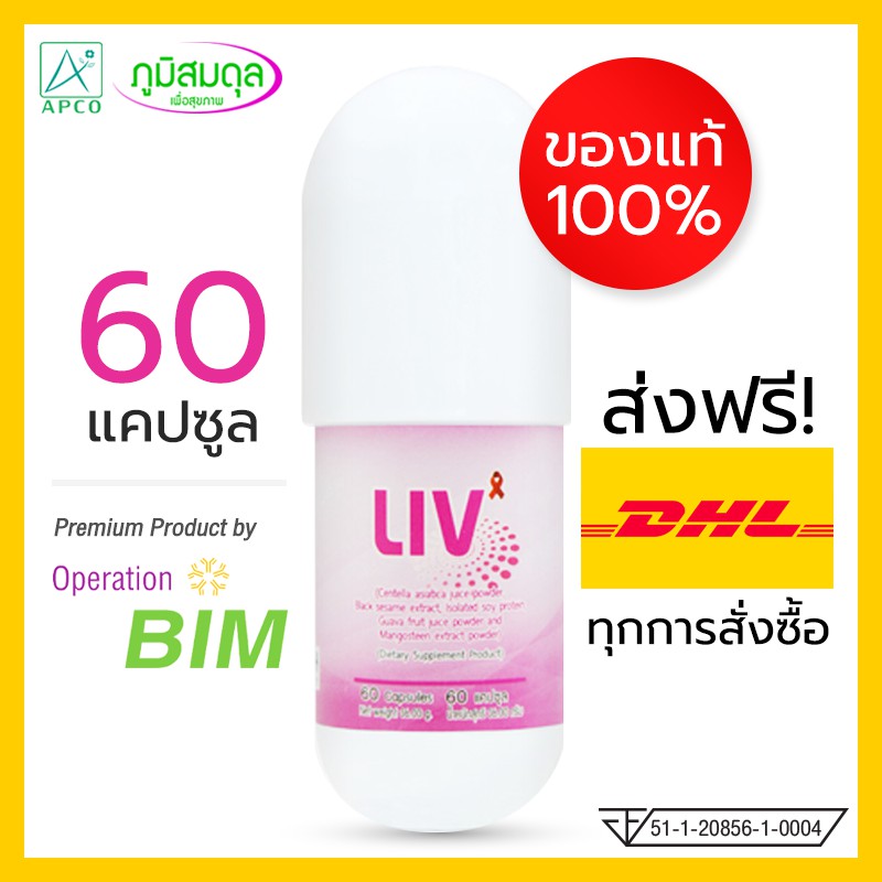 Bim100 ลีฟ (LIV) 60 แคปซูล by APCO