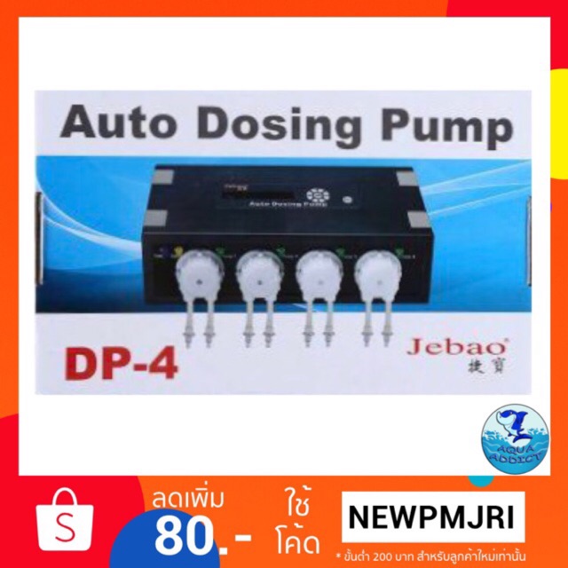 Jebao dosing pump Dp-4 รุ่น 4 หัว