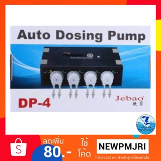 Jebao dosing pump Dp-4 รุ่น 4 หัว