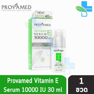 PROVAMED VITAMIN E 10000 IU 30 ML โปรวาเมด วิตามินอี เซรั่ม วิตามินอี เข้มข้น