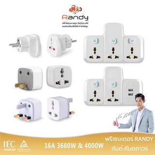 Randy ปลั๊กไฟ 16A ปลั๊กแปลง 4000W ปลั๊กไฟ usb adapter UKEU รับกำลังไฟสูง หัวชาร์จUSB รางปลั๊กไฟทองแดง ปลั๊กแปลงไฟ ปลั๊ก