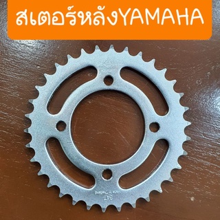 สเตอร์หลังYAMAHA เมท100-Y100-Y111-RX100-RXZ-JR-ZR (เทียม)