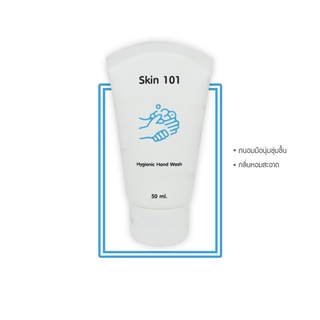 Skin101 สบู่เหลวล้างมือ Hyaienic Hand Wash 50ml.