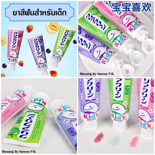 (Pre Order) Kao Clear Clean Toothpaste for kids 70g.  ยาสีฟันเด็กปลาวาฬ จากญี่ปุ่น