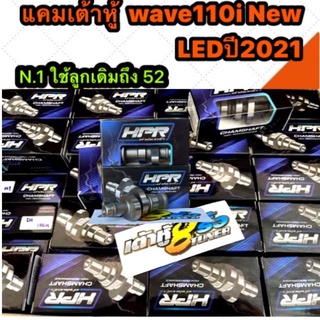 แคมแต่งw110i 2021 LED แคมเต้าหู้8ริ้ว แท้ เวฟ110