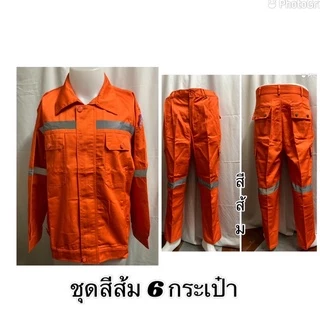 (พร้อมส่ง) ชุด(เสื้อ+กางเกง) ชุดเสื้อช็อปช่าง 6 กระเป๋า ใส่สบาย (s-4XL)
