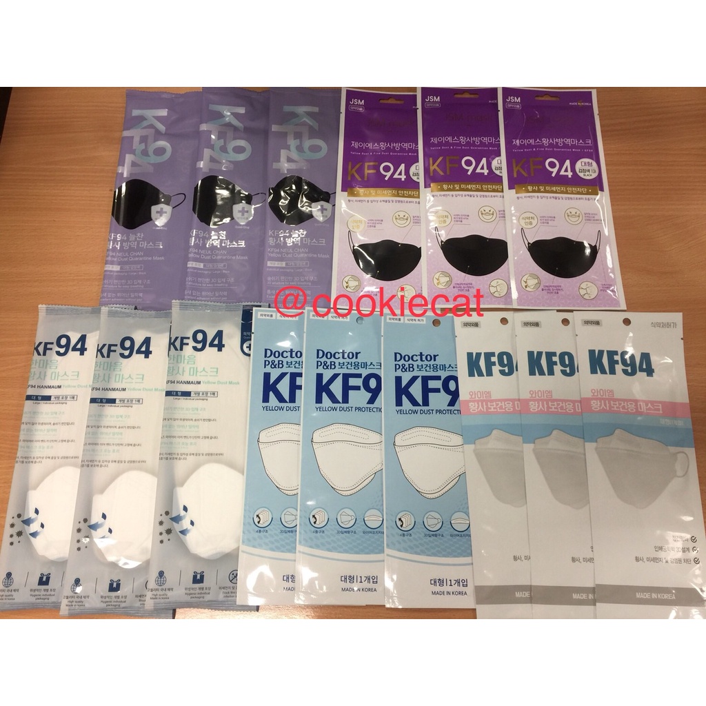 **พร้อมส่ง** หน้ากากอนามัย KF94, หน้ากากเกาหลี, หน้ากาก KF94, Mask KF94