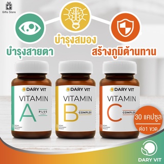 Dary Vit A Plus Lutein เอพลัส ลูทีน + Dary Vit B complex วิตามินบี คอมเพล็กซ์ + Dary Vit C complex วิตามินซี คอมเพล็กซ์