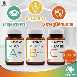 Dary Vit A Plus Lutein เอพลัส ลูทีน + Dary Vit B complex วิตามินบี คอมเพล็กซ์ + Dary Vit C complex วิตามินซี คอมเพล็กซ์