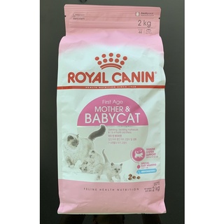 ROYAL CANIN Babycat ขนาด 2 kg.