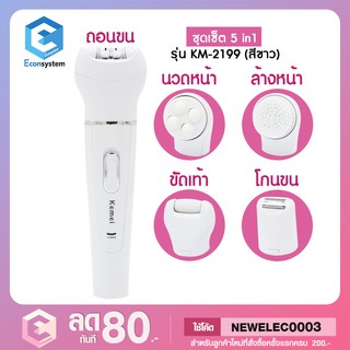 Kemei ปัตตาเลี่ยนตัดแต่งทรงผม รุ่น KM-8847 (สีแดง)