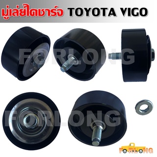 มู่เล่ย์ไดชาร์จ TOYOTA VIGO #88440-0K010