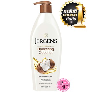 Jergens Hydrating Coconut Moisturizer for Dry Skin 496 ml. สูตรใหม่ - โลชั่นเจอร์เกน โลชั่นบำรุงผิวกาย