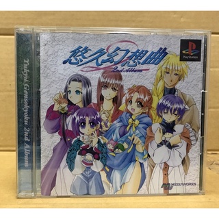 แผ่นแท้ [PS1] Yukyu Gensoukyoku: 2nd Album (Japan) (SLPS-01258) Gensokyoku 2