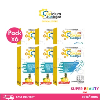 ฟรีค่าส่ง โปรโมชั่น 6 กล่อง CC calcium and collagen #ซีซีแคลเซียมและคอลลาเจน 6 กล่อง(90 ซอง)