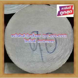 แบกกาไลท์แท่งกลม ( BAKELITE ) ขนาด 90MM.*1,000MM. ราคาถกที่สุด(โรงงานมาเอง)**ออกใบกกำกับภาษีได้**