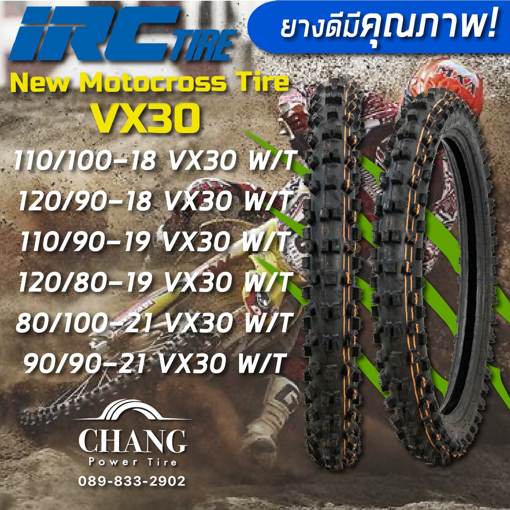 110/100-18 120/90-18 110/90-19 120/80-19 80/100-21 90/90-21 รุ่นVX30 ยี่ห้อIRC (ยางรถวิบาก)