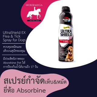 !ลดแรง! สเปรย์กำจัดหมัด &amp; เห็บ Absorbine Ultrashield Flea &amp; Tick On Dog Spray 210 ml.