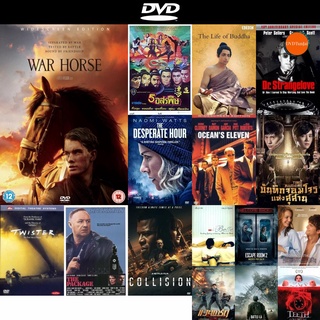 dvd หนังใหม่ War Horse ม้าศึกจารึกโลก ดีวีดีการ์ตูน ดีวีดีหนังใหม่ dvd ภาพยนตร์ หนัง dvd มาใหม่