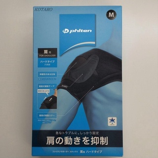 Phiten Metax Supporter Shoulder Firm Hard Type - Provides support to restrict arm joint to expedite recovery.