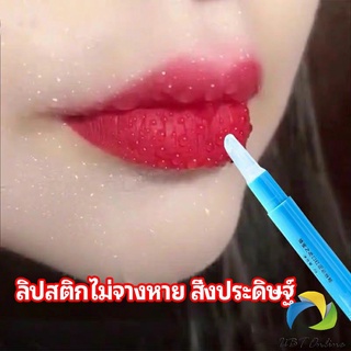 UBT เจลเคลือบลิปสติก เจลล็อคสีลิป ปากอมชมพู ลิปจูบไม่หลุด lipstick setting lip glaze