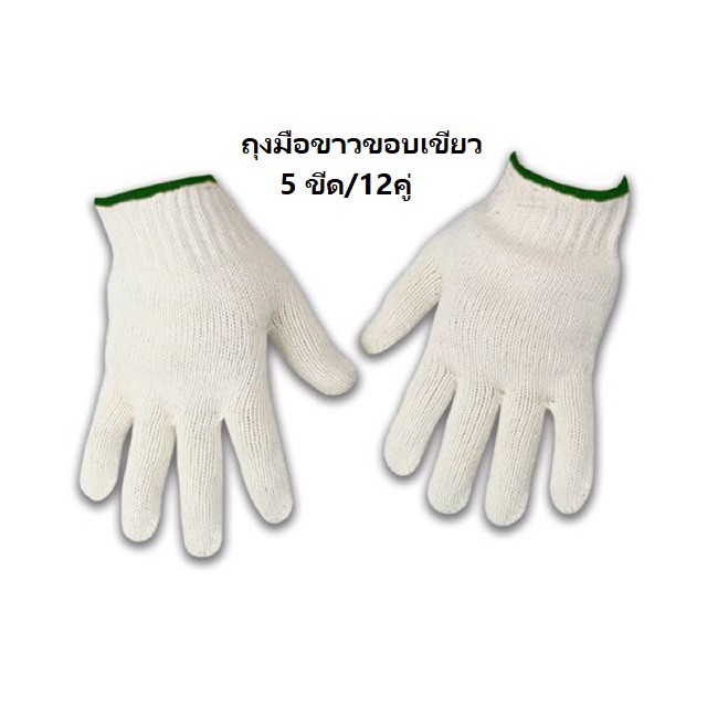 ถุงมือผ้า ถุงมืออย่างดี มีทั้งแบบบาง แบบหนา (1โหล/12คู่) - รูปที่ 3