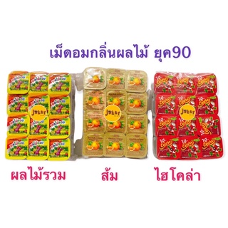 เม็ดอมผสมวิตามินขนมโบราณ(1 แพ็ค มี 24ชิ้น)