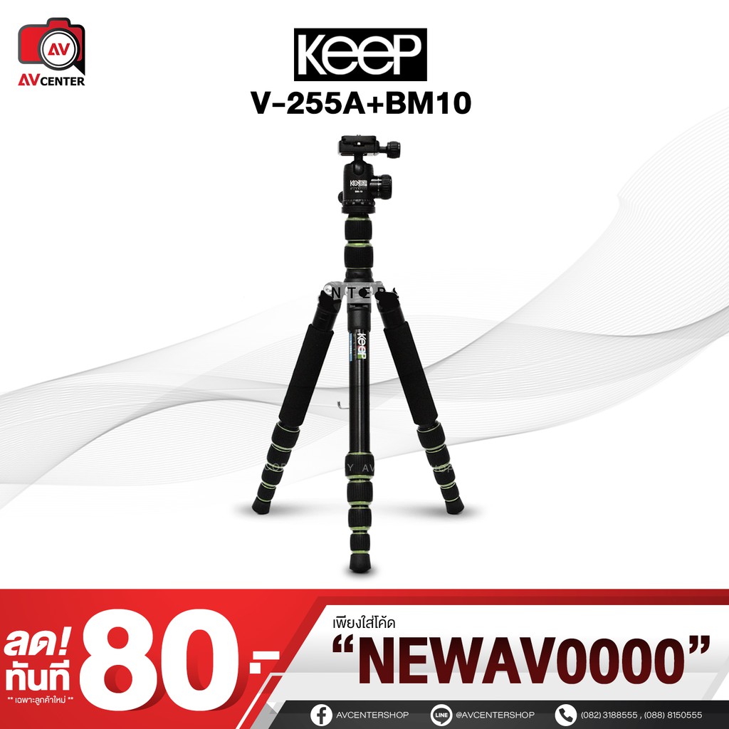 ขาตั้งกล้อง KEEP V-255A BM10 - avcentershop - ThaiPick