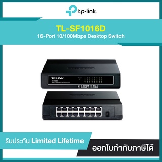 TP-LINK TL-SF1016D 16-Port 10/100Mbps Desktop Switch รับประกันศูนย์ไทย