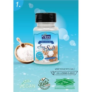 เกลือทะเลป่นละเอียด ตราไนซ SEA (NZ_142)