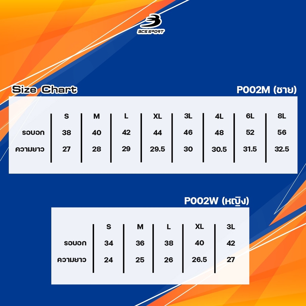 BCS SPORT เสื้อคอโปโลแขนสั้น EVERYDAY POLO สีเลือดหมู (มีไซส์ S-8L) เนื้อผ้า สมูธ โพลีเยสเตอร์ TG3L