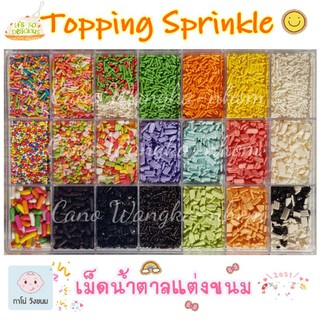 Topping Sugar 🍭 เม็ดน้ำตาลแต่งขนม หลากสี 100g