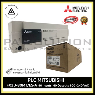 MITSUBISHI FX3U-80MT/ES-A PLC 220V Input Sink/Source Output Transistor, 40in 40out