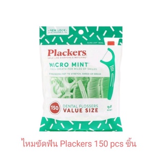 Plackers Micro Mint - Dental Flossers ไหมขัดฟัน 150 pcs อัน ต่อแพ็ค (พร้อมส่ง)