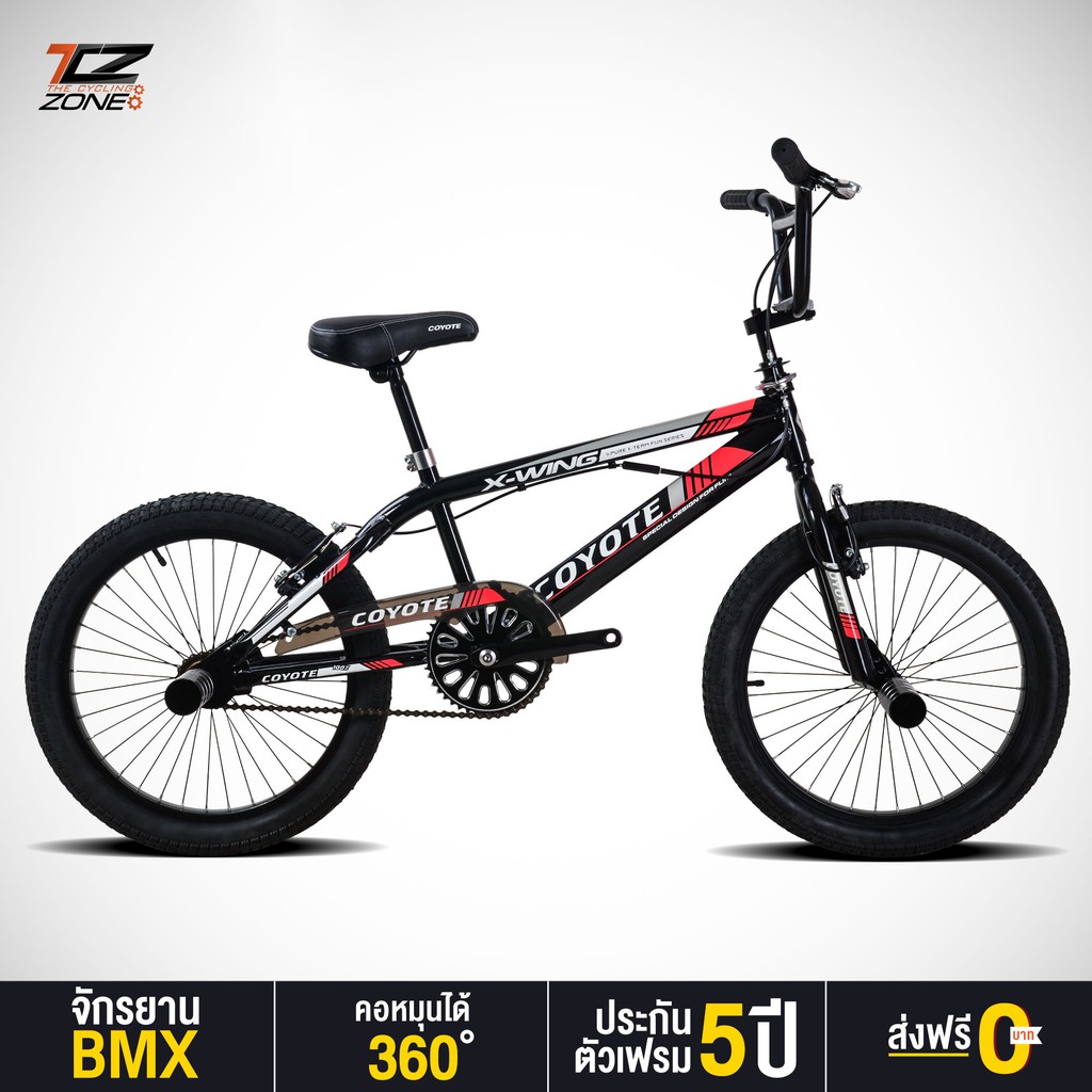 COYOTE รุ่น X-WING จักรยานบีเอ็มเอ็กซ์ BMX คอโรเตอร์ ล้อ 20 นิ้ว  จักรยานเล่นท่าได้ มีสไตล์ รุ่น X-Wing สีดำ/แดง