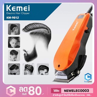 ปัตตาเลี่ยน KEMEI KM-9012 ปัตตาเลี่ยนตัดผม มอเตอร์แรง แถมหัวรองหวี 4 หัว!!! แบตตาเลี่ยน บัตตาเลี่ยน บัตเลี่ยนตัดผม