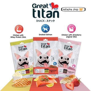 ขนมหมา Great titan snack 70 กรัม ขนสวยสุขภาพดี โปรตีนย่อยง่าย บำรุงกระดูกและข้อต่อ เสริมสร้างกล้ามเนื้อ