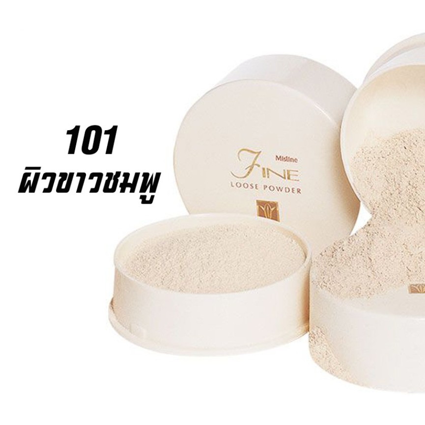 Mistine Fine Loose Powder มิสทีน ไฟน์ ลูส พาวเดอร์ แป้งฝุ่นมิสทีน