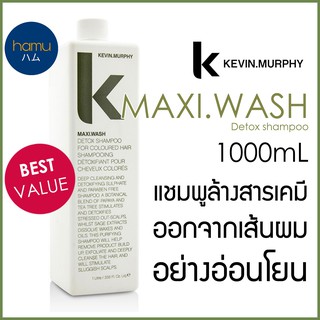 Kevin.Murphy® MAXI.WASH 1000mL ขนาดใหญ่สุดคุ้ม