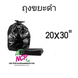 ถุงขยะดำขนาด20x30นิ้ว เราต้องรอดโควิด19 โรงพยาบาลสนาม วัคซีนโควิด19