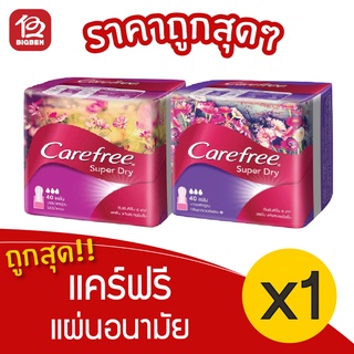 [1 ห่อ] Carefree แคร์ฟรี ซุปเปอร์ ดราย แผ่นอนามัย 40 ชิ้น