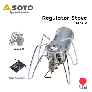 Soto Stove ST-310 หัวเตาแก๊สพกพา