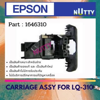 Epson Carriage Assy For LQ-310 (1646310 )