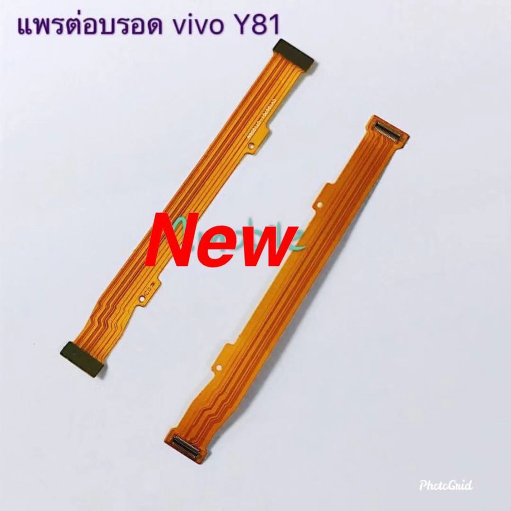 แพรต่อบอร์ดโทรศัพท์ ( Board Flex Cable ) VIVO Y81