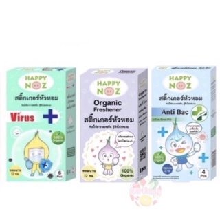 สติกเกอร์หัวหอม Happy Noz Organic Onion Sticker ม่วง/ฟ้า/เขียว