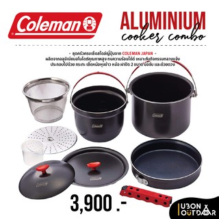 ชุดหม้อ coleman Aluminium Cooker Combo